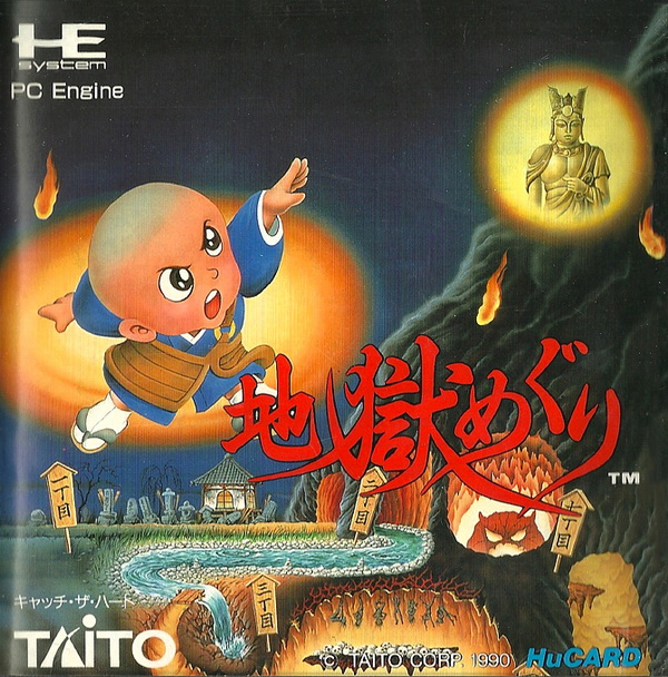 Jigoku Meguri box art for PC Engine